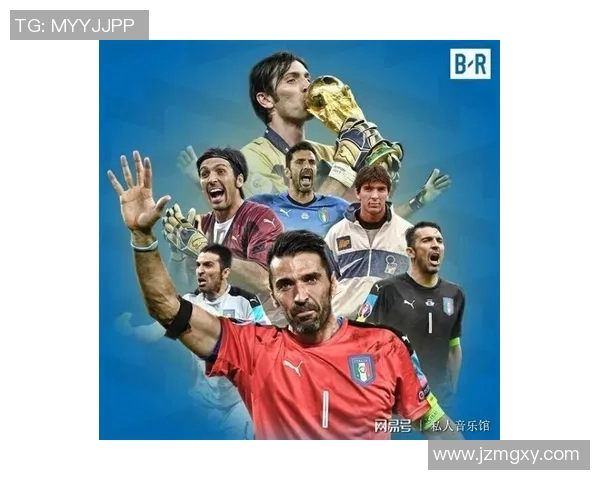 意大利传奇门将纵横绿茵场从辉煌历史到未来希望